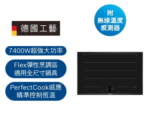BOSCH Flex上裝式感應爐PXY875KW1E