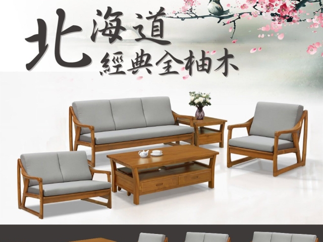 ASSARI-北海道全柚木1+2+3人沙發+大小茶几(含2椅凳)淺棕色