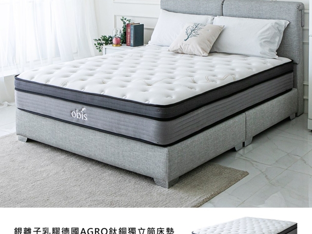 obis 銀離子乳膠德國AGRO鈦銅獨立筒床墊6x7尺雙人特大