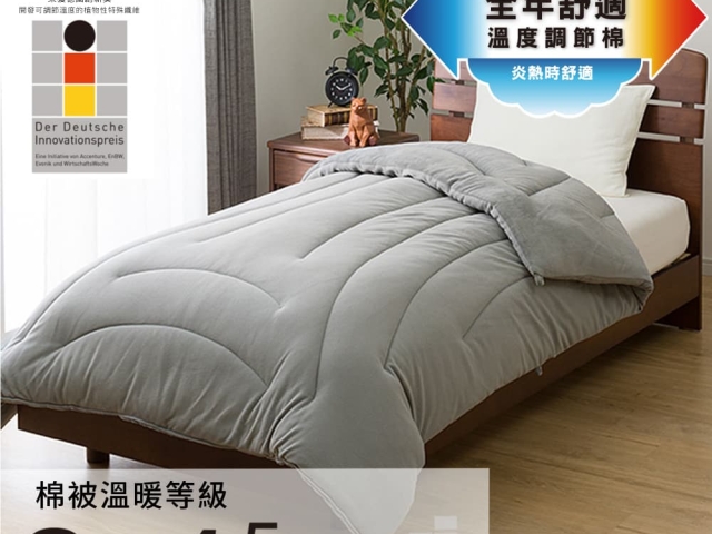 溫度調節蓋被 K2423 雙人